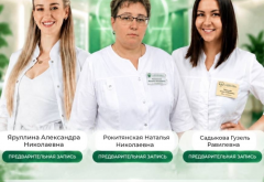 Прием врача кардиолога в нашей клинике.