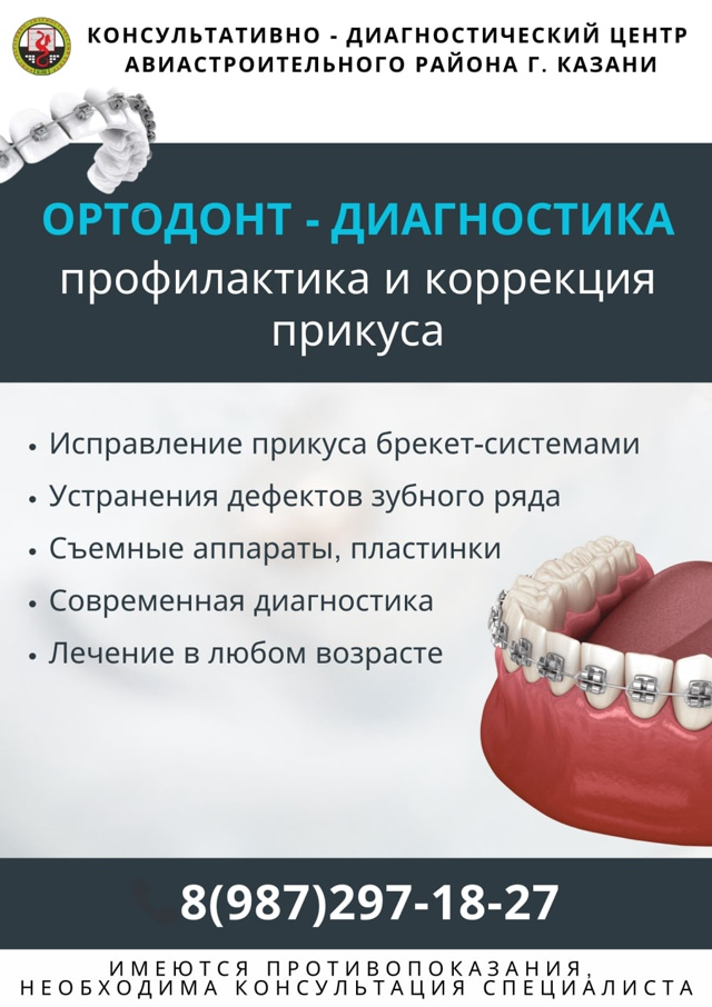 Прекрасная новость для наших пациентов, которые мечтают о здоровой и ровной улыбке.  В стоматологии КДЦ ведет прием стоматолог - ортодонт Ишмуратова Камилла Маратовна